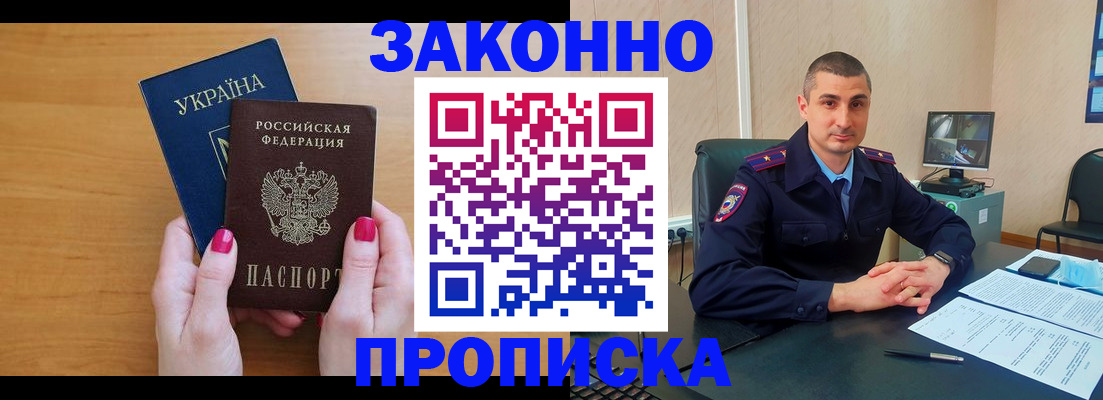 временная регистрация купить в Костромской области