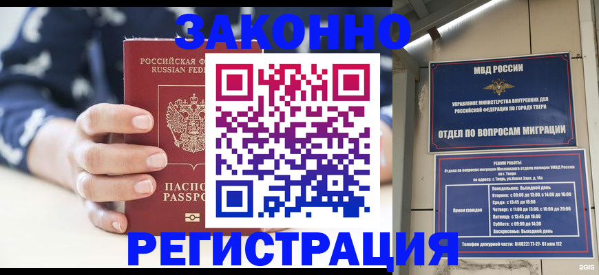 прописка иностранных граждан в Костромской области
