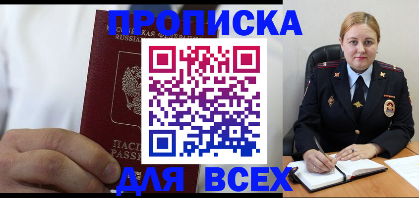 где прописаться в Костромской области