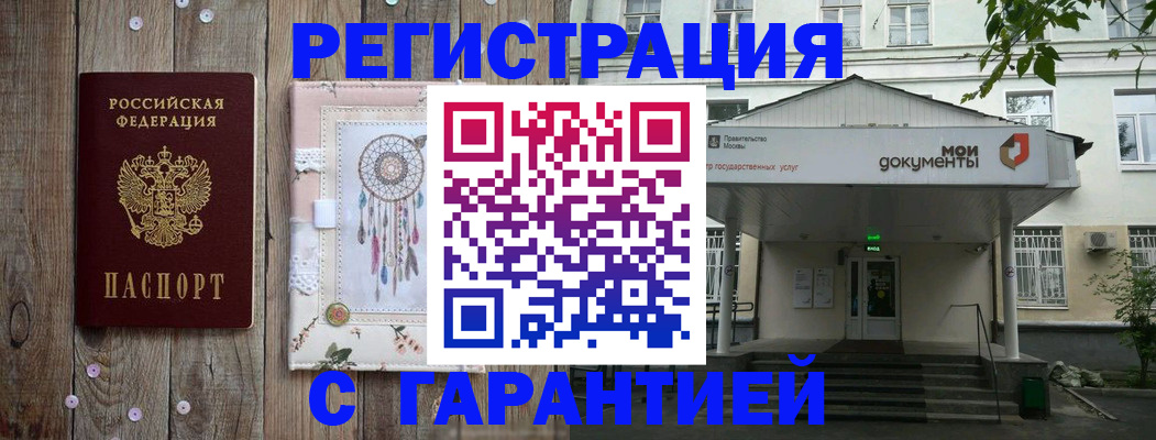 прописка штамп в Костромской области